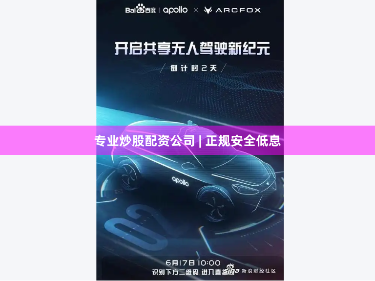 专业炒股配资公司 | 正规安全低息